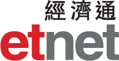 etnet通濟通